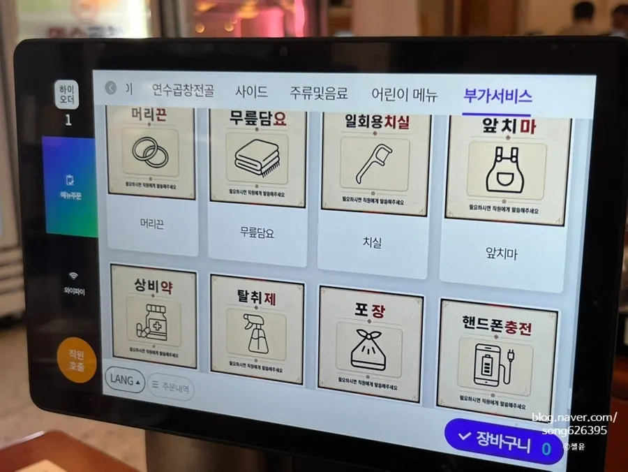 Side menu information at Yeonsu Gopchang