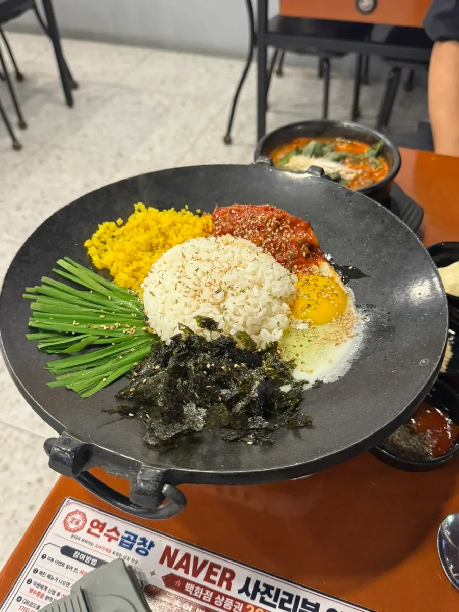 얼큰한 뚝배기곱창전골 한 그릇