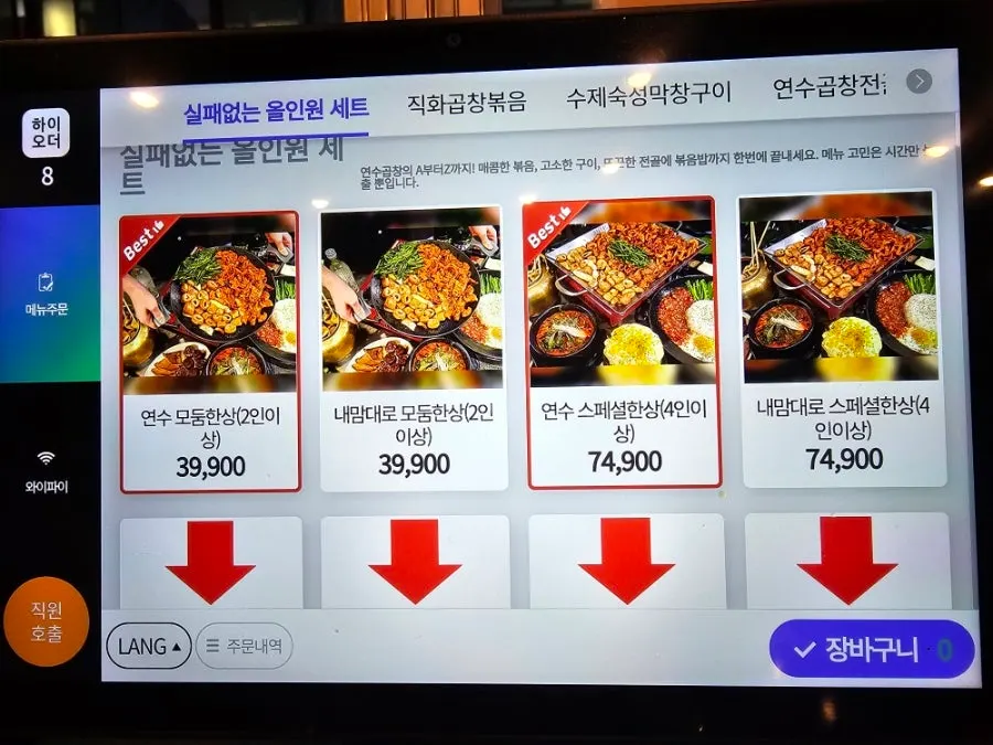 연수곱창 메뉴판과 가격표