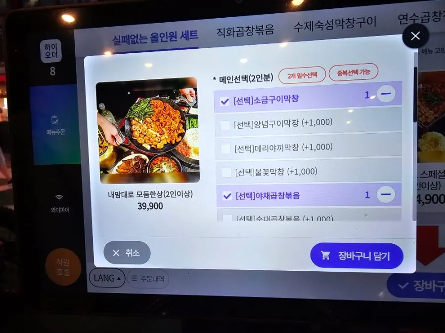 막창·곱창 단품 메뉴가 적힌 메뉴판