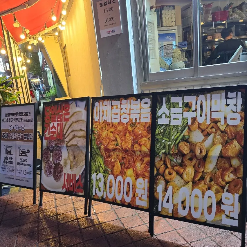 The Yeonsu Gopchang combo set laid out on the table