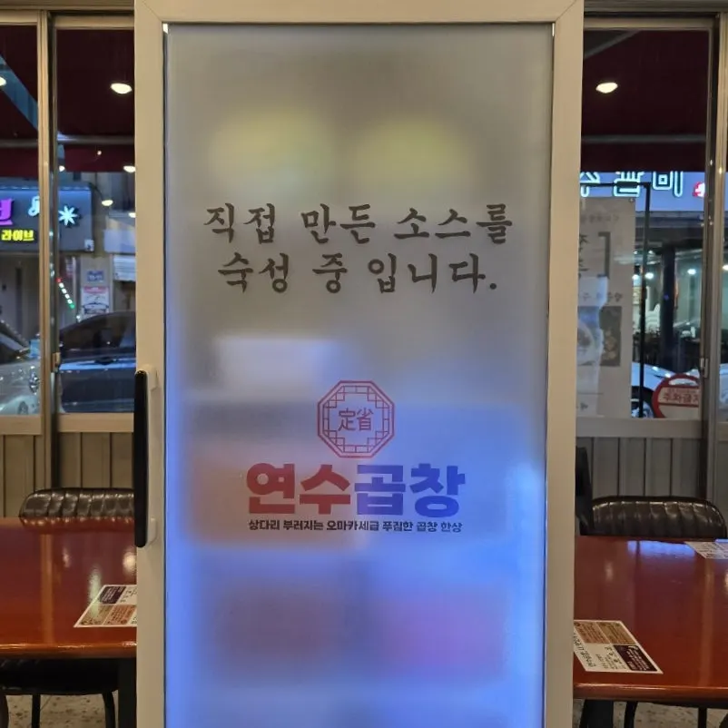 Signage explaining the low-temperature aging process