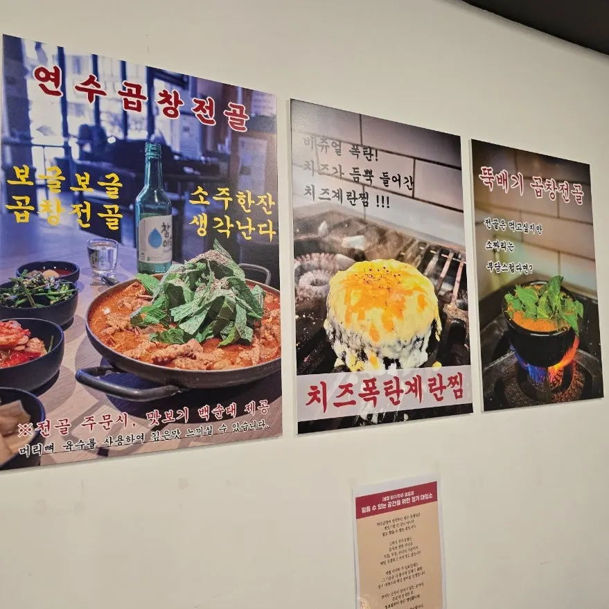 Interior of the restaurant with a retro pojangmacha vibe