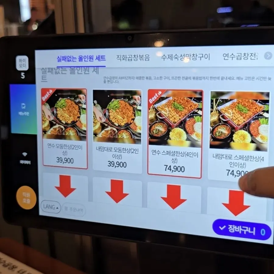 Table kiosk ordering screen