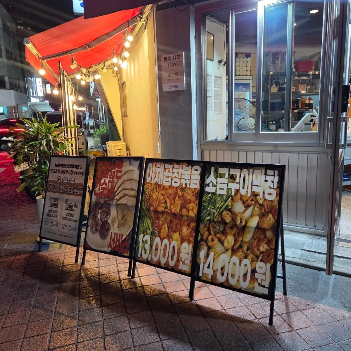 연수곱창 연수본점 대표 사진