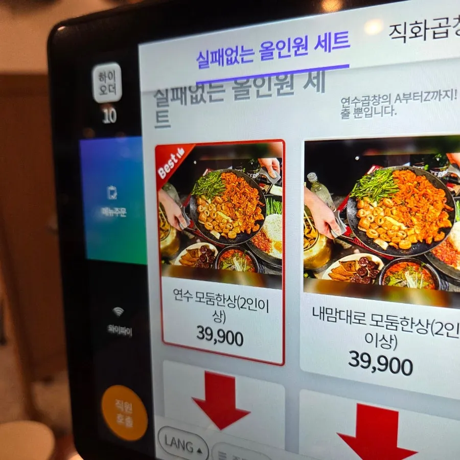 연수곱창 연수본점 내부 모습