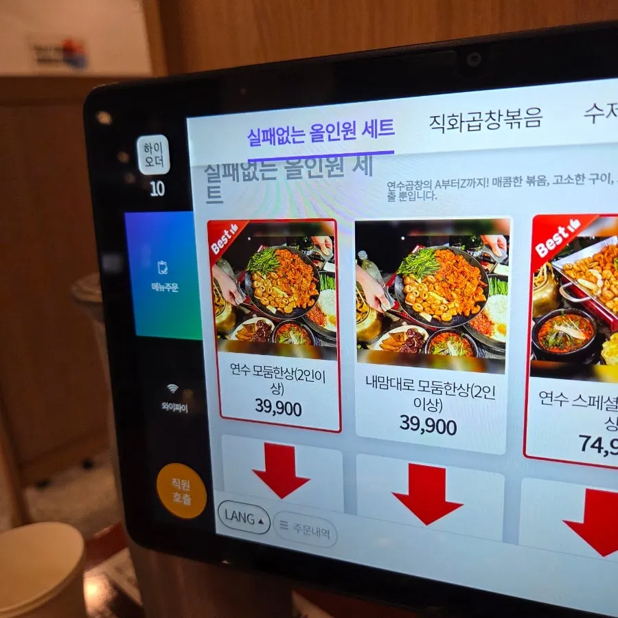 연수곱창 연수본점 테이블 세팅