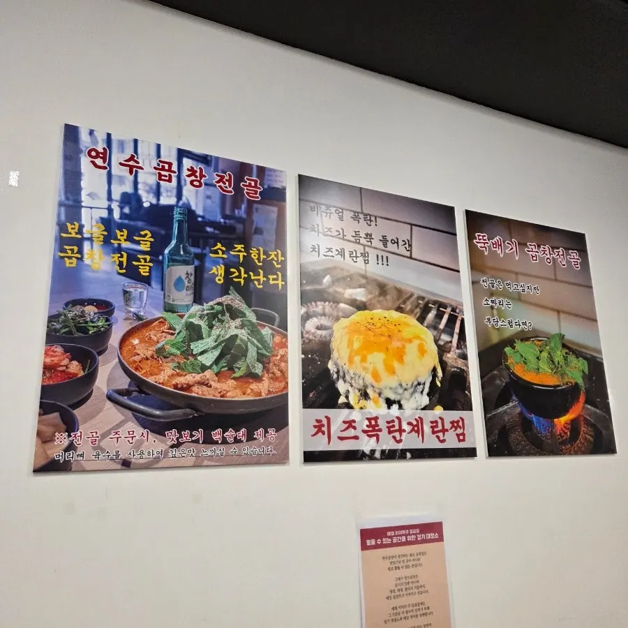 잡내 없이 손질된 곱창