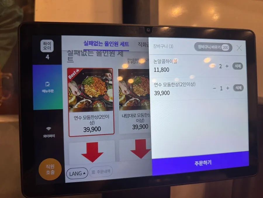 Menu information for the signature assorted set at Yeonsu Gopchang