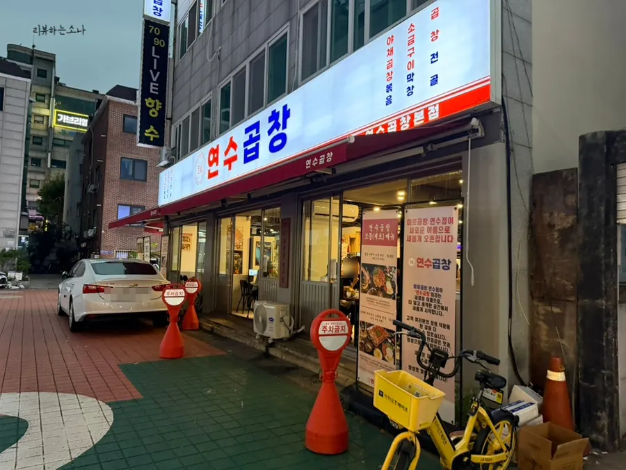 연수역 먹자골목 안쪽 거리 풍경