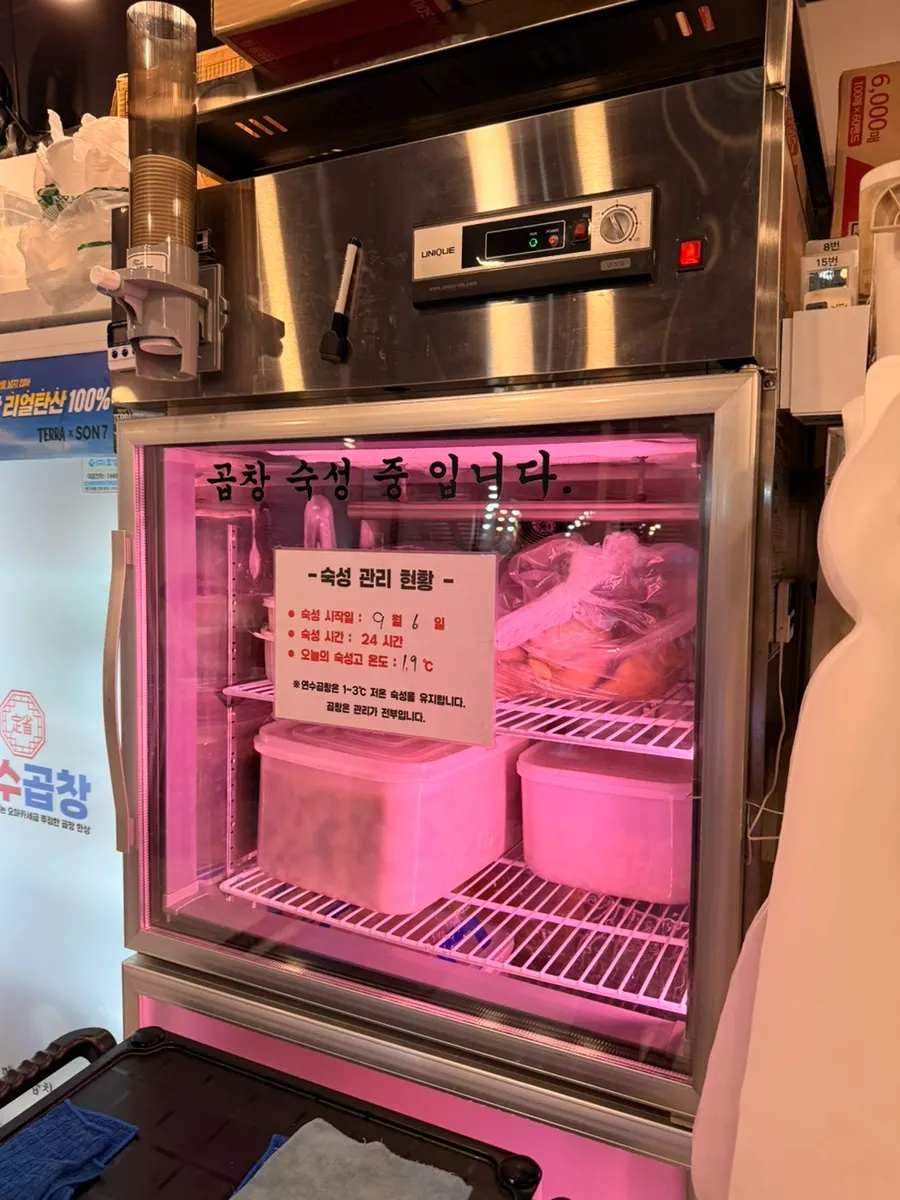 수기로 관리하는 연수곱창 곱창 숙성 전용 냉장고