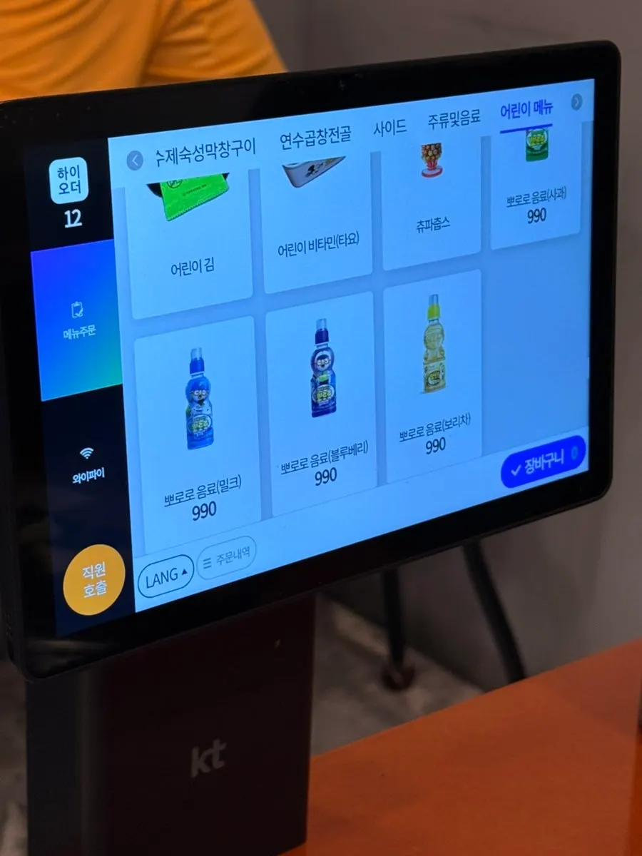 연수곱창 키즈 메뉴 안내