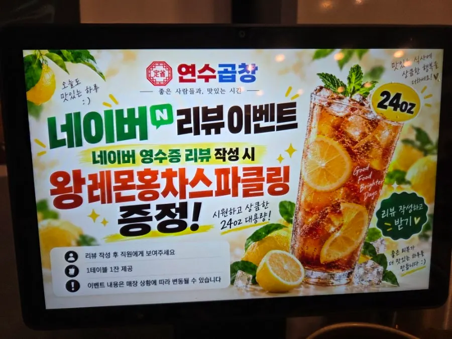 King Lemon Black Tea Sparkling received from the Naver review event