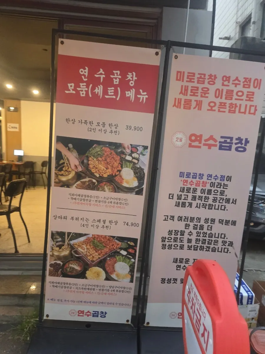 Photo of the sundae gopchang menu ordered