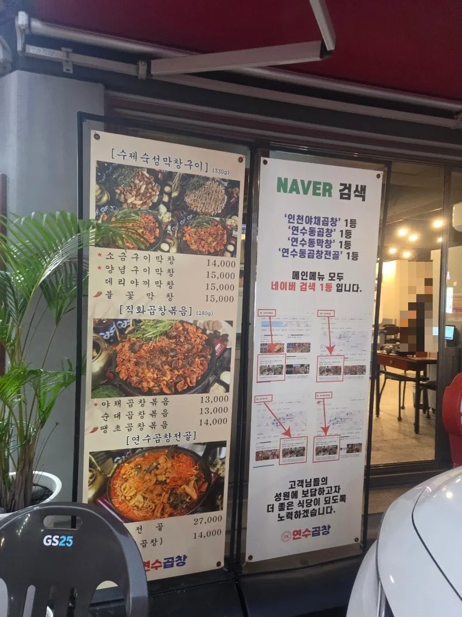 Sign describing the generous set menu
