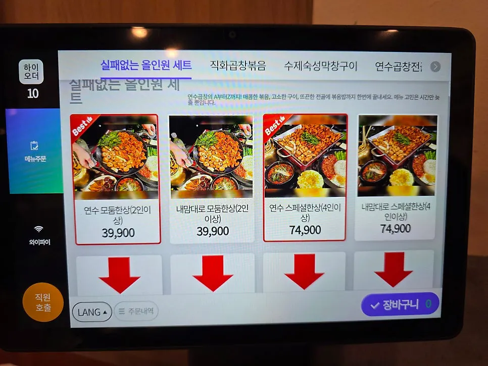 테이블 간격이 넓은 연수곱창 매장 내부
