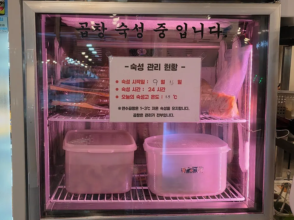 연수곱창 매장 안 숙성 냉장고