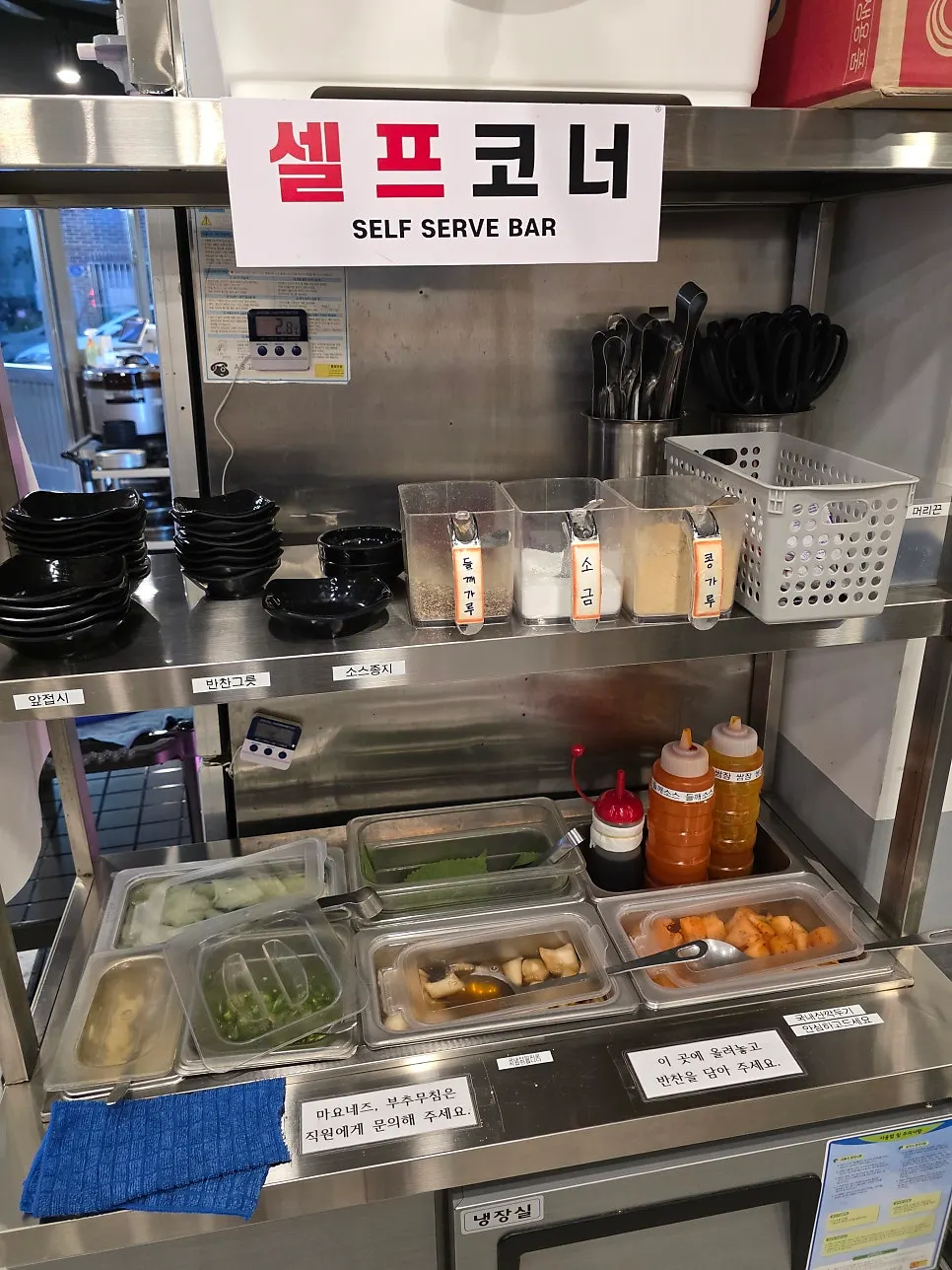 연수곱창 셀프바 반찬 코너