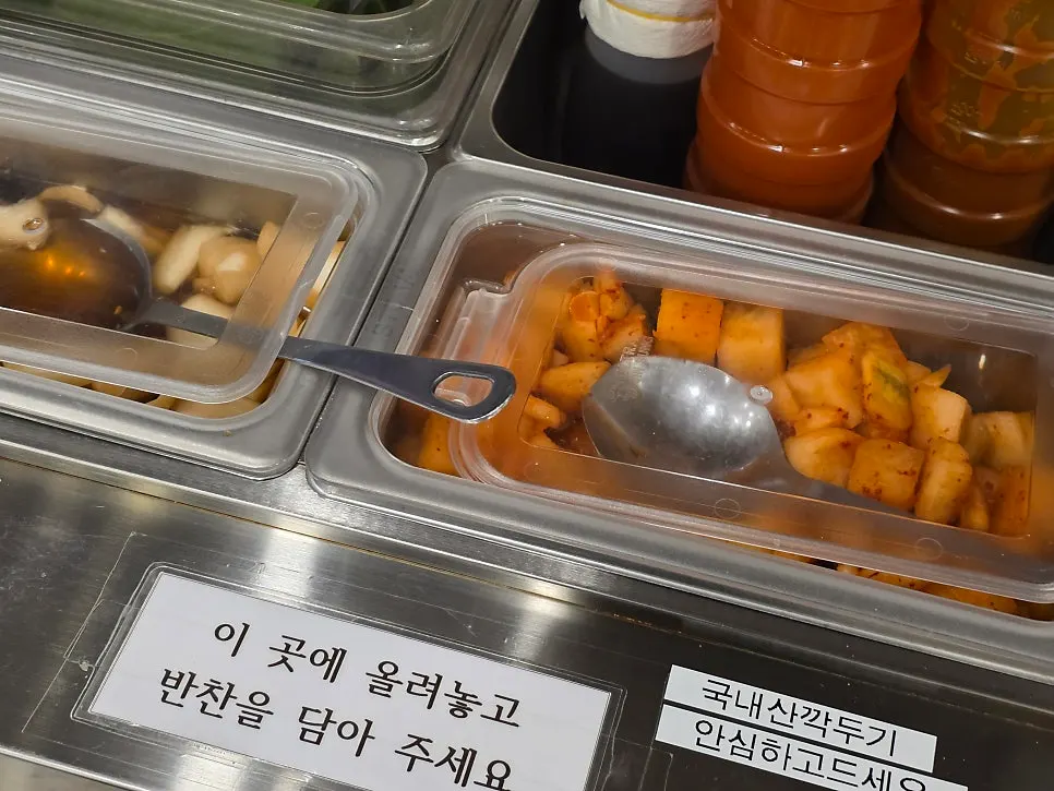 연수곱창 국내산 깍두기와 쌈무