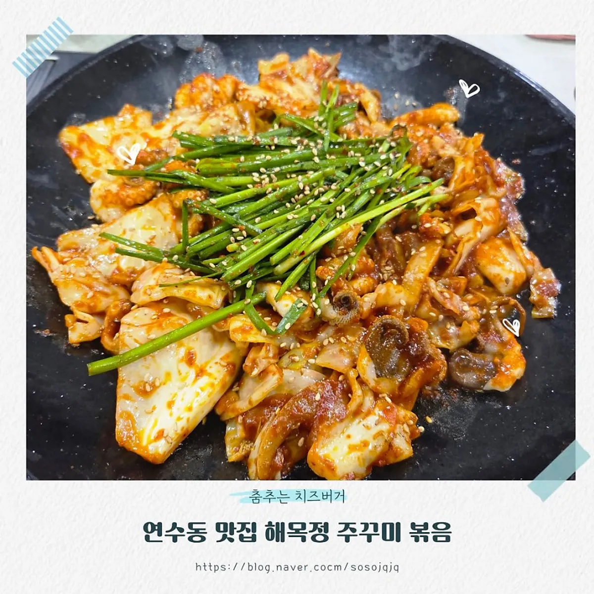 해목정 연수점 대표 이미지