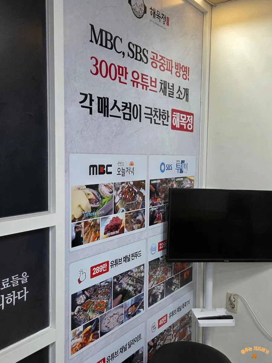 해목정 인근 공영주차장 안내