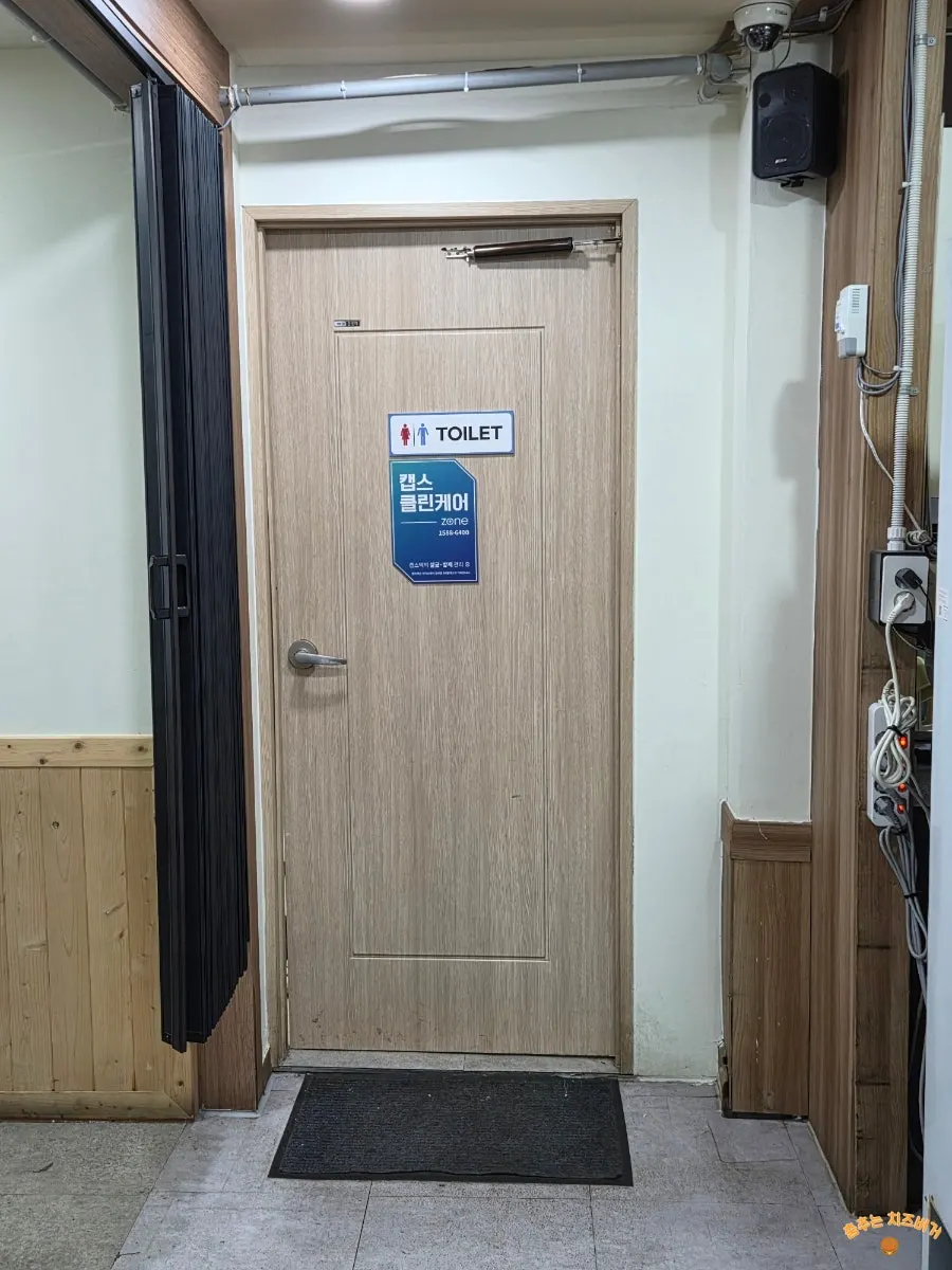 해목정 반찬 셀프바 이용 안내