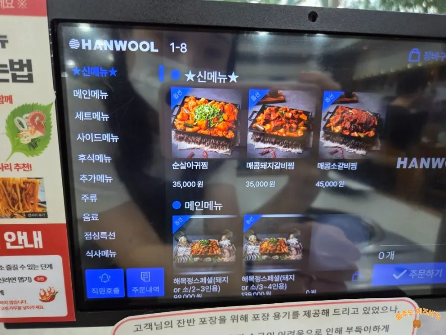 후식 커피와 냉보리차 준비 공간