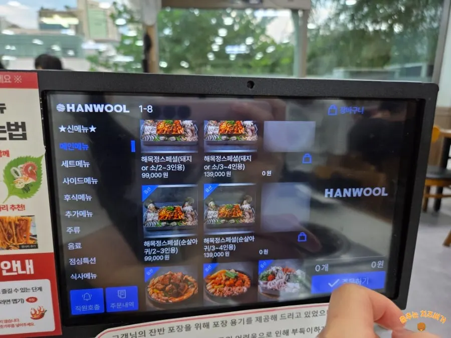 해목정 후식 음료 준비 모습