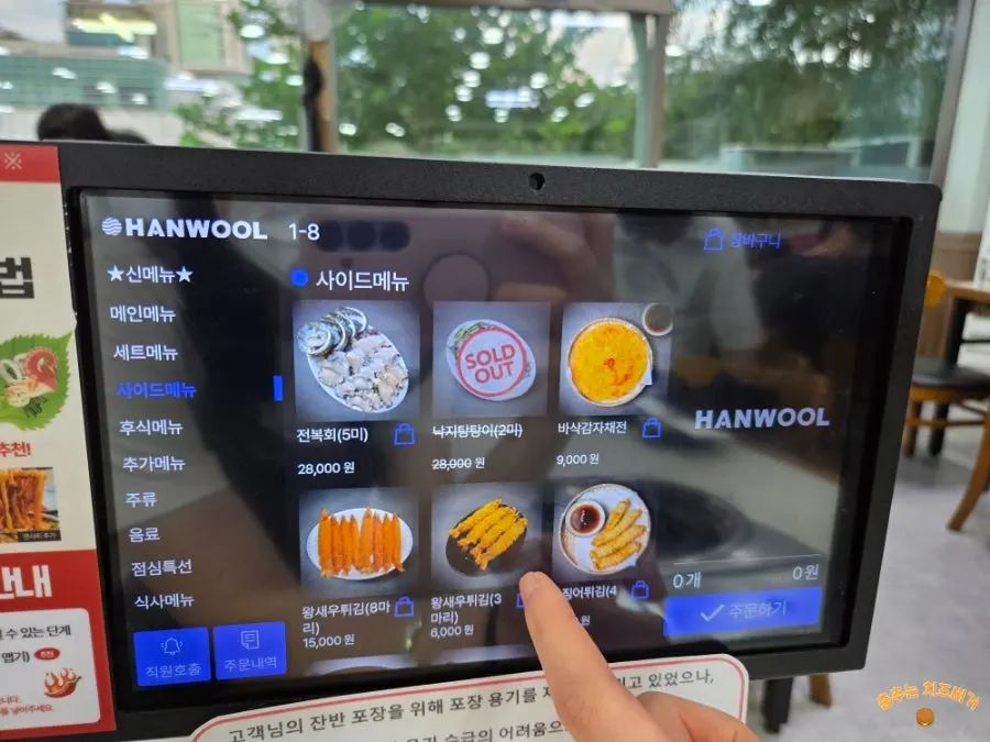 해목정 메뉴 안내