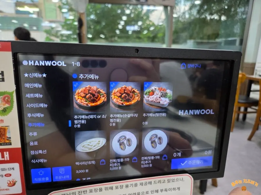 해목정 다양한 메뉴 구성