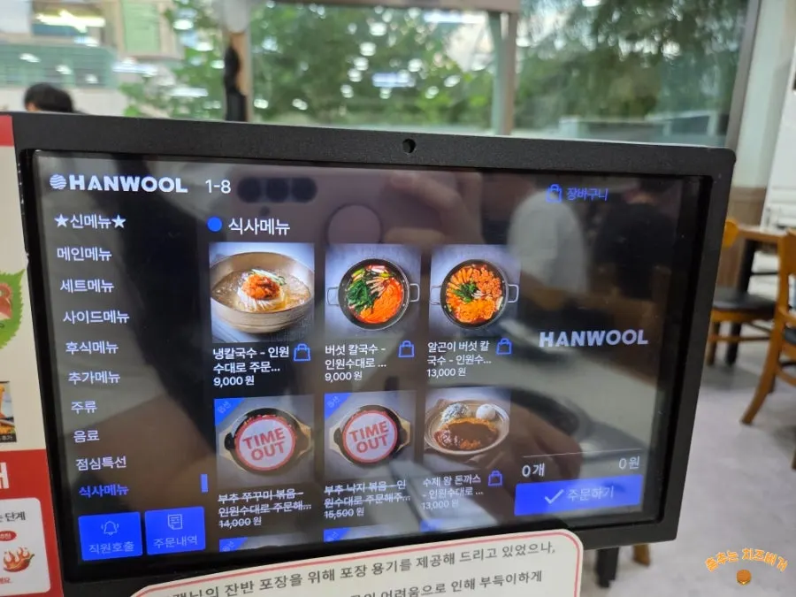 아이 메뉴가 있는 해목정 메뉴판