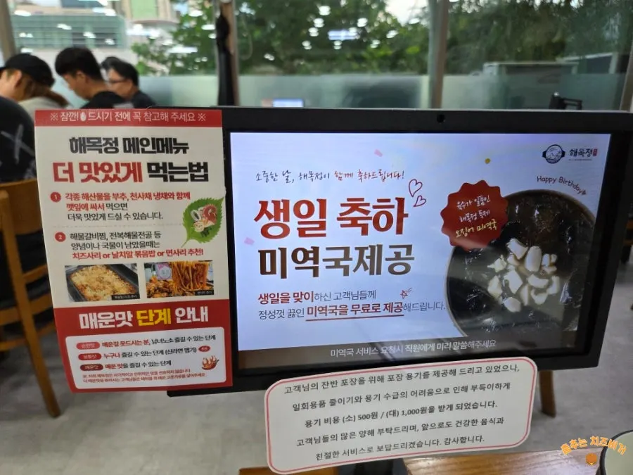 해목정 메뉴판