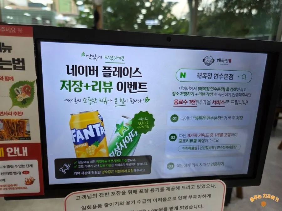 해목정 세트 메뉴 안내