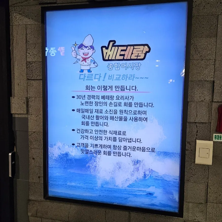 Photo from visiting the Yeonsu-dong sashimi restaurant Veteran General Fish Market