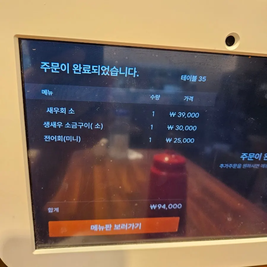 Tablet ordering screen and review event notice at the table