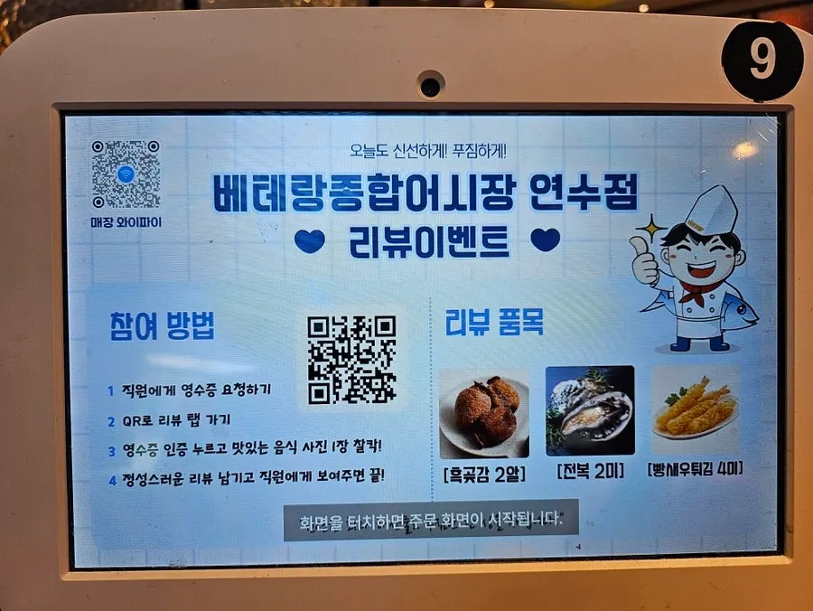테이블이 넉넉하게 놓인 넓은 홀 좌석