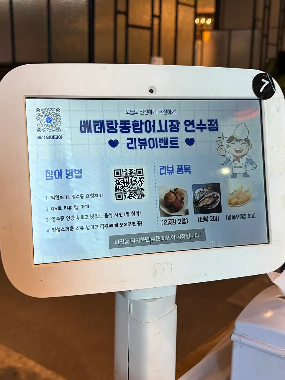 셀프바에서 직접 부친 김치전