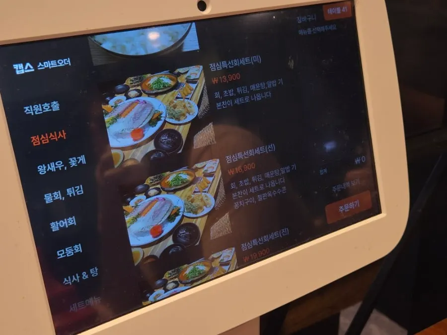 Kiosk used to take orders in the restaurant