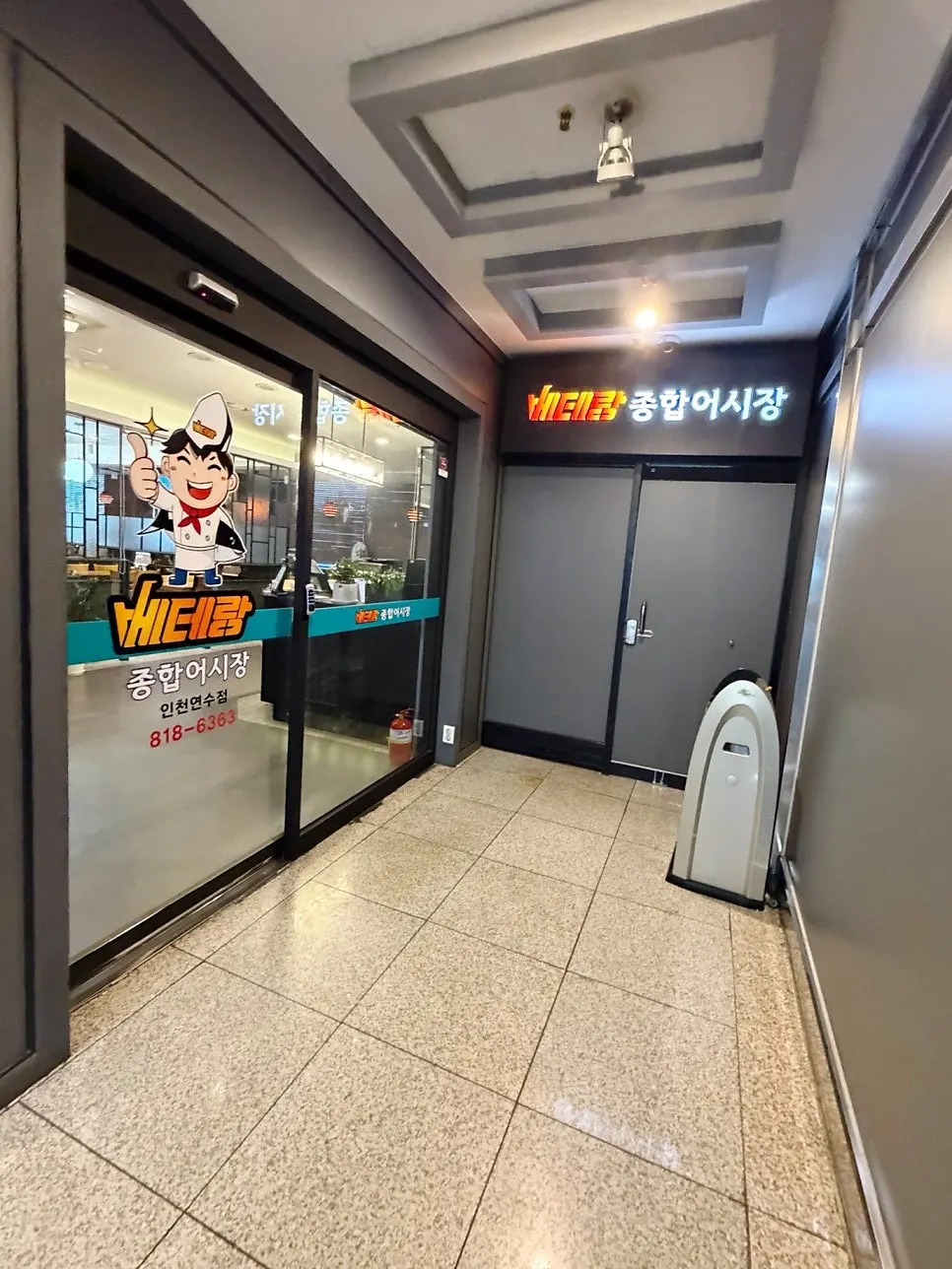 Entrance of Veteran General Fish Market Incheon Yeonsu Branch on the 3rd floor