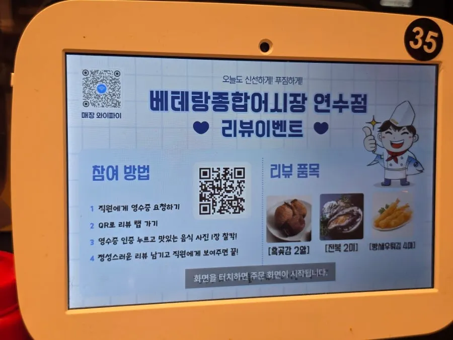 주문 메뉴와 가격 정보