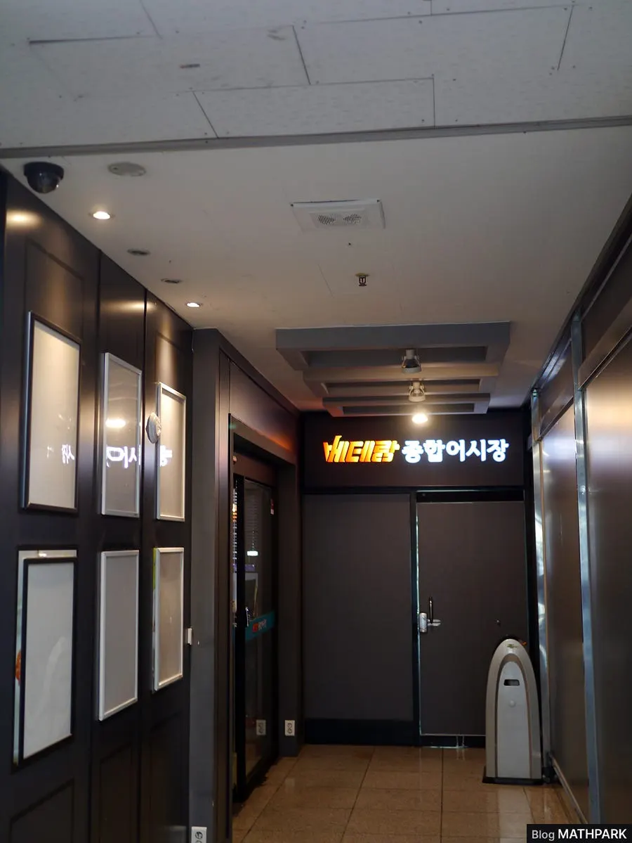 Vertical photo of the entrance sign at Veteran General Fish Market Incheon Yeonsu Branch