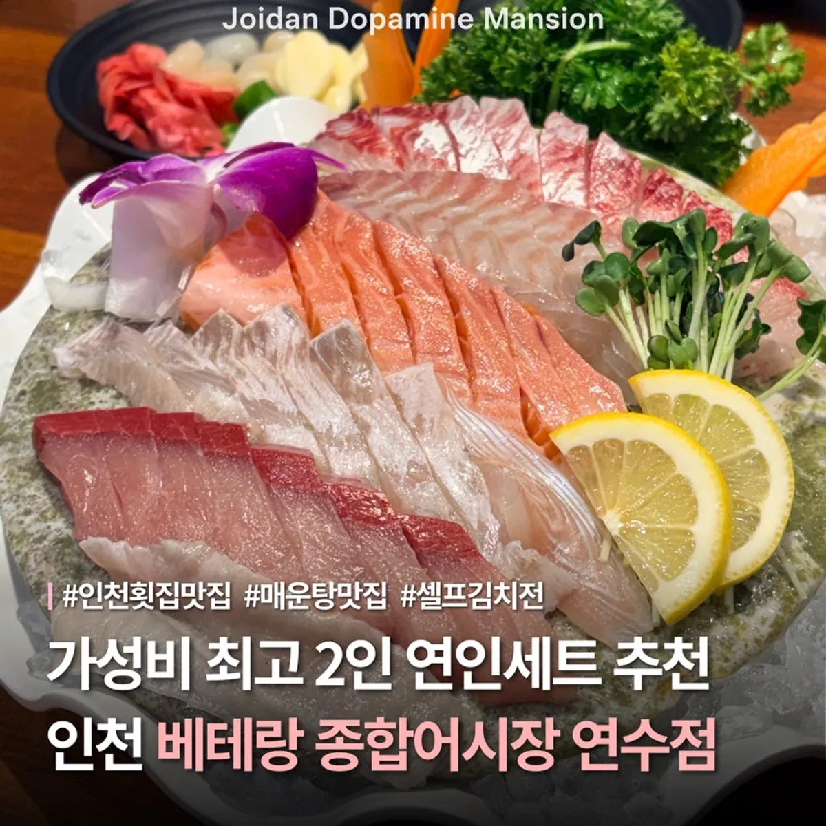 베테랑 종합어시장 인천연수점 방문 대표 이미지