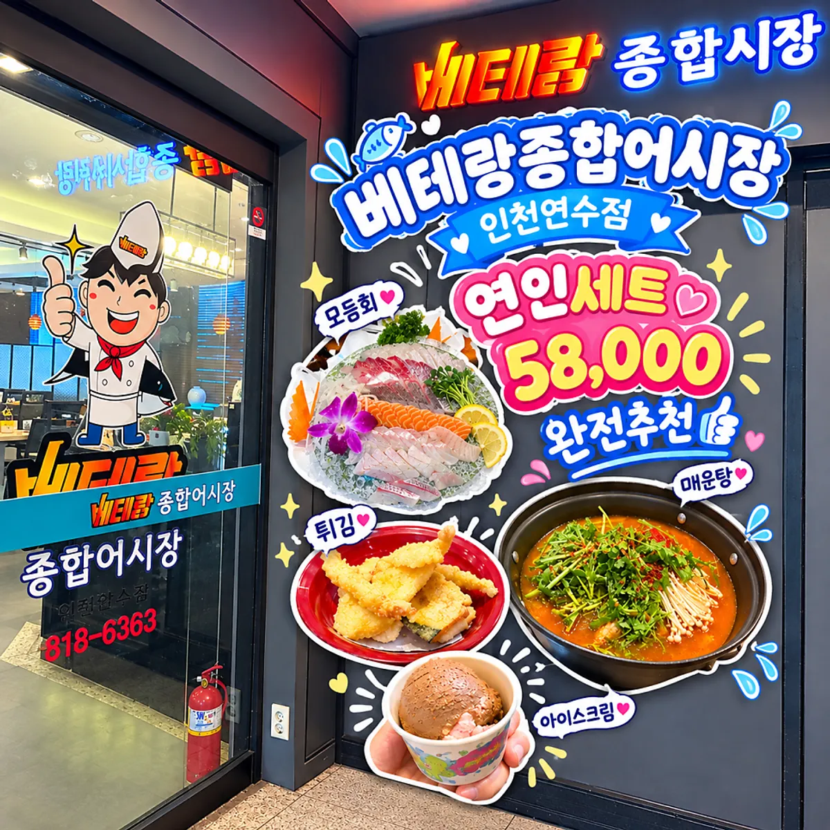 Hero photo of Veteran General Fish Market Incheon Yeonsu Branch