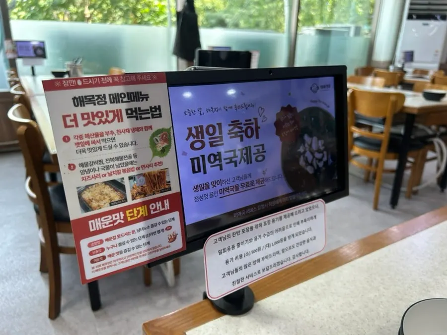 해목정 연수본점 메뉴판