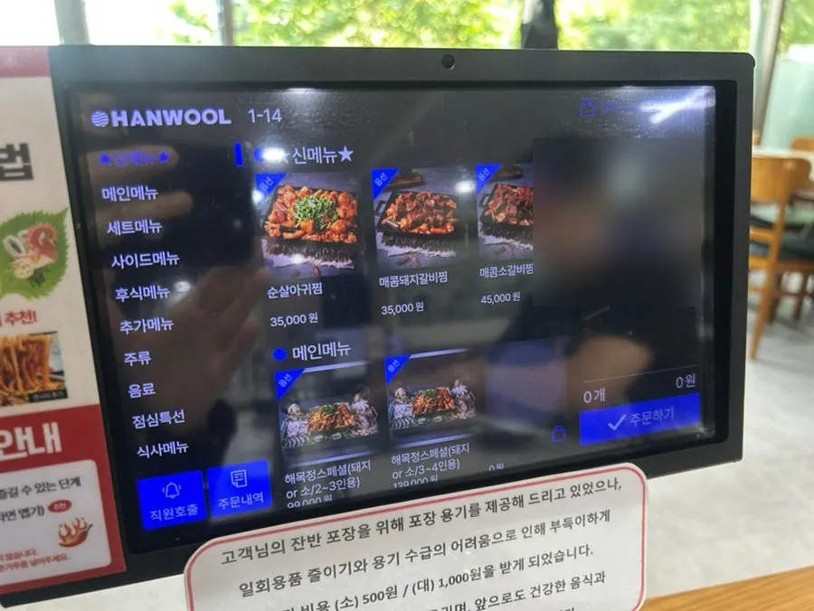 해물갈비찜과 해물찜이 적힌 메뉴판