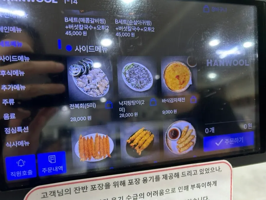 해목정 대표 메뉴 소개 안내