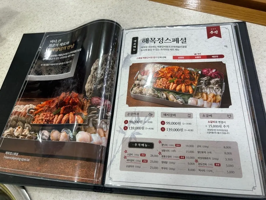 생일자 오징어 미역국 무료 안내