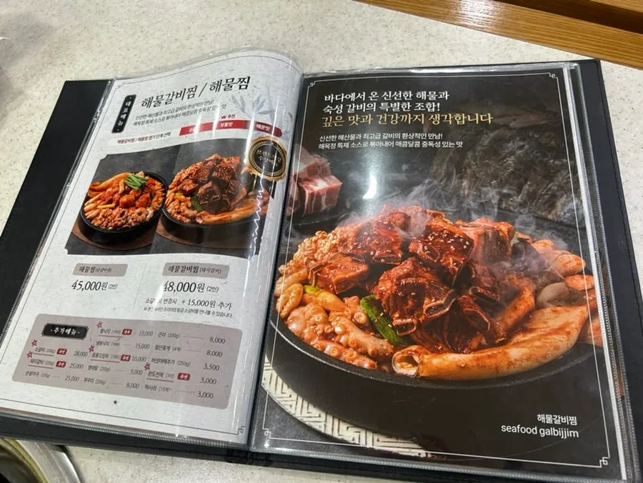 해목정 연수본점 매장 안내문
