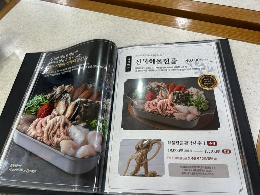 해목정 연수본점 벽면 안내 게시물