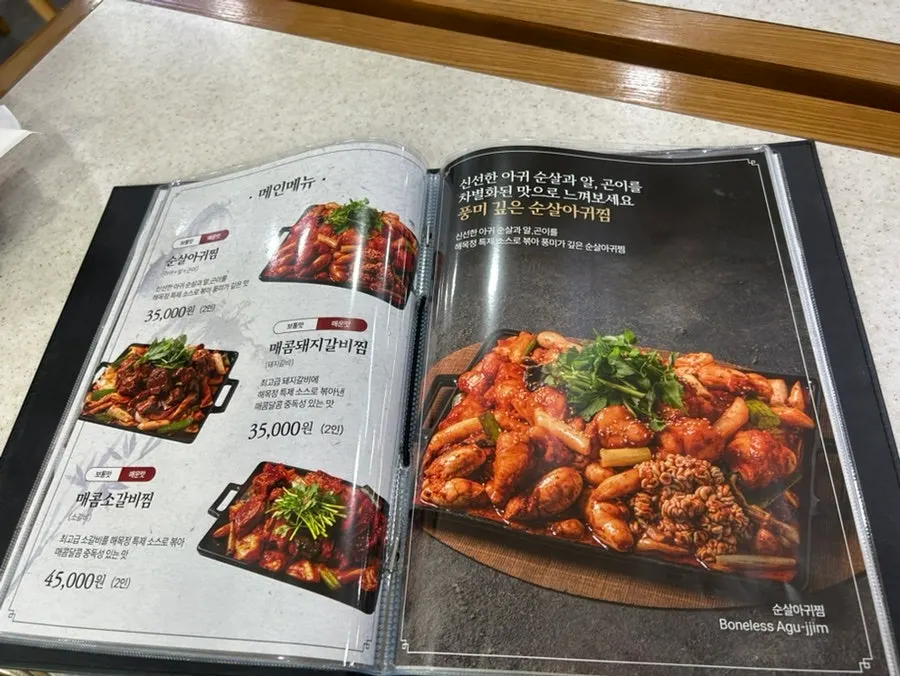 해목정 연수본점 메뉴 및 이벤트 안내